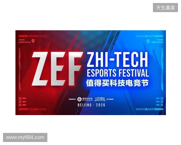 ZEF值得买科技电竞节全面启动,以“兴趣-体验-消费”构建新场景、激发新动能 ZEF值得买科技电竞节全面启动,以“兴趣-体验-消费”构建新场景、激发新动能