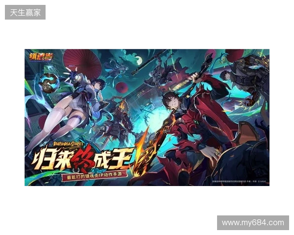 归来终成王！《镇魂街王者归来》首曝，最能打的镇魂街IP动作手游来了！